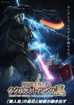 Kidô senshi Gundam Cucuruz Doan no shima
