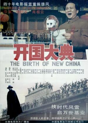 Kai Guo Da Dian