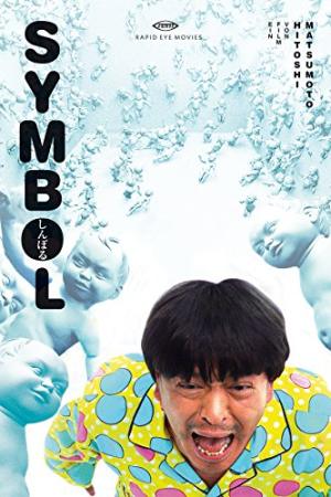Shinboru