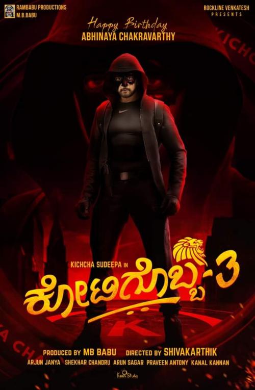 Kotigobba 3