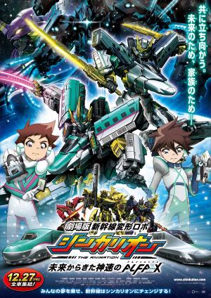 Transformable Shinkansen Robot Shinkalion Movie: The Mythically Fast ALFA-X that Comes from the Future