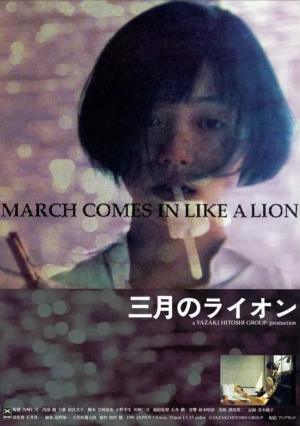 Sangatsu no raion