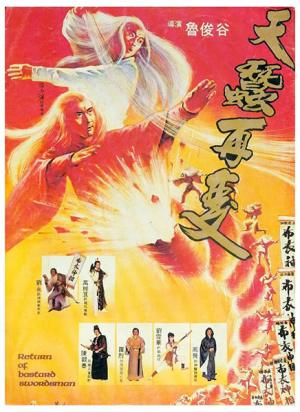 Bu yi shen xiang