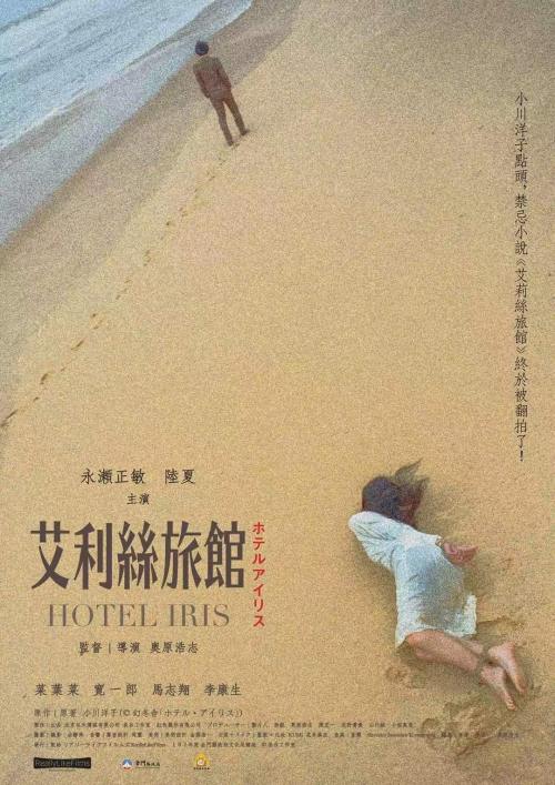 Hotel Iris