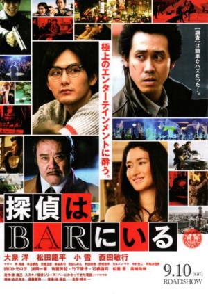 Tantei wa bar ni iru