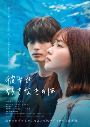 Kanojo no sukinamonowa