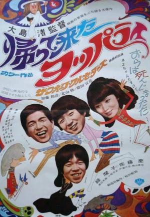 Kaette kita yopparai
