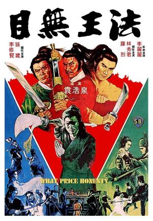 Mu wu wang fa