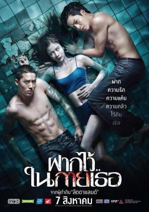 Fak wai nai gai thoe
