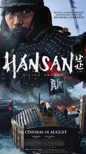 Hansan: Yongui chulhyeon