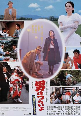 Otoko wa tsurai yo: Yogiri ni musebu torajiro