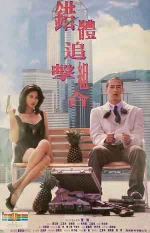Cuo ti zhui ji zu he