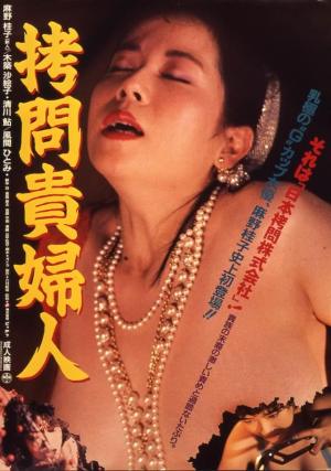 Gômon kifujin