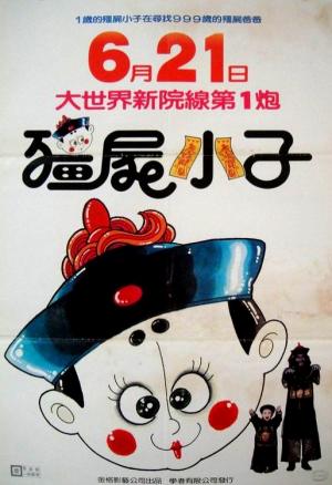 You huan dao shi