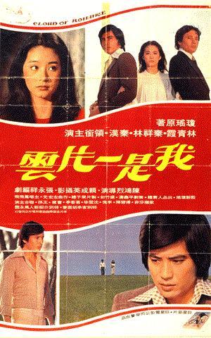 Wo shi yi pian yun
