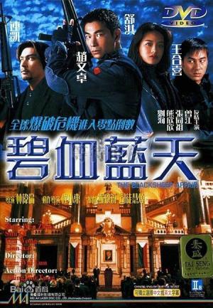 Bi xie lan tian