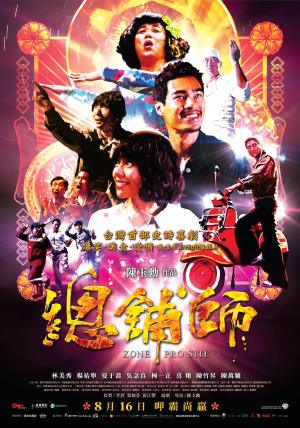 Zong pu shi