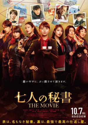 Seven Secretaries: The Movie