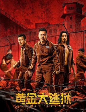 Wong gam dai to yuk