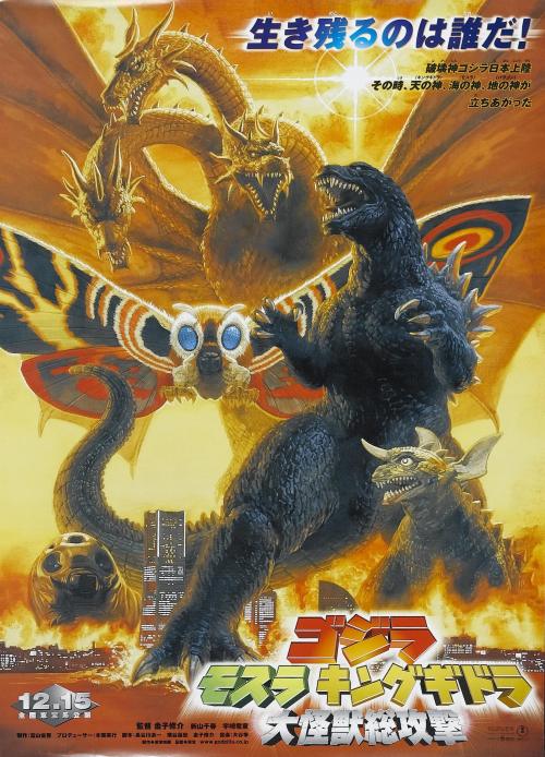 Gojira, Mosura, Kingu Gidorâ: Daikaijû sôkôgeki