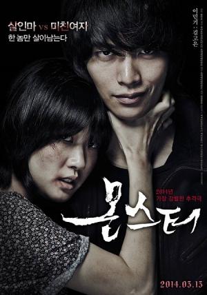 Mon-seu-teo