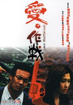 Ai Zuo zhan