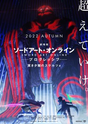 Gekijouban Sword Art Online the Movie: Progressive - Kuraki Yuuyami no Scherzo