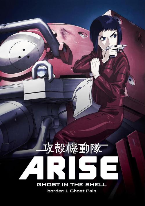 Ghost in the Shell Arise: Border 1 - Ghost Pain