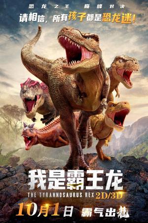Wo shi ba wang long