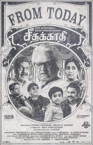 Seethakaathi