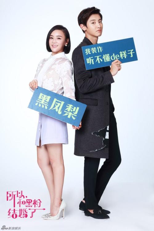 I Married an Anti-Fan