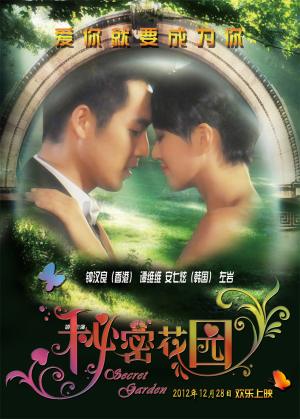 Mi Mi Hua Yuan