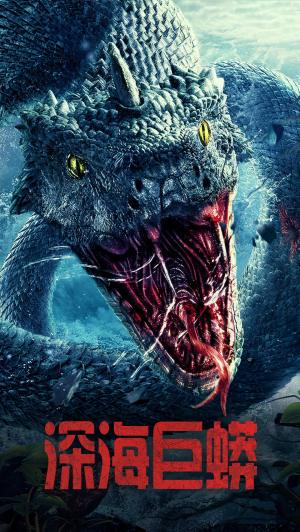 Deep Sea Python