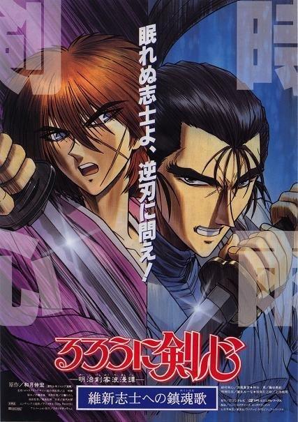 Rurôni Kenshin: Ishin shishi e no Requiem