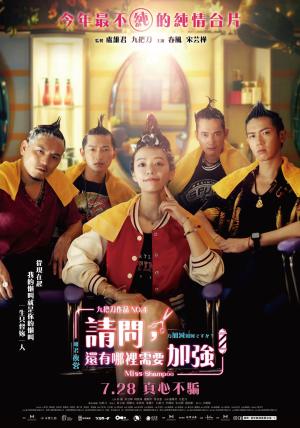Qing wen hai you na li xu yao jia qiang