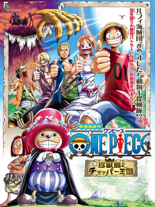 One piece: Chinjou shima no chopper oukoku