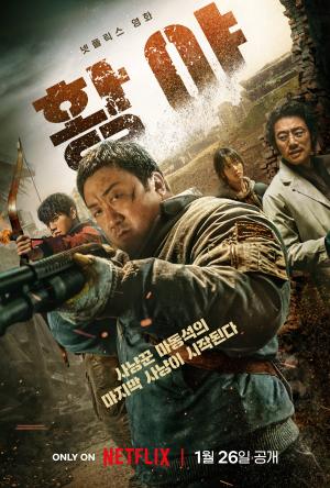 Hwang-ya