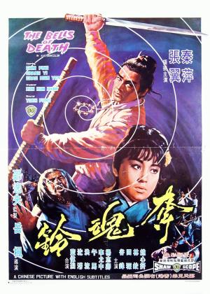 Duo hun ling