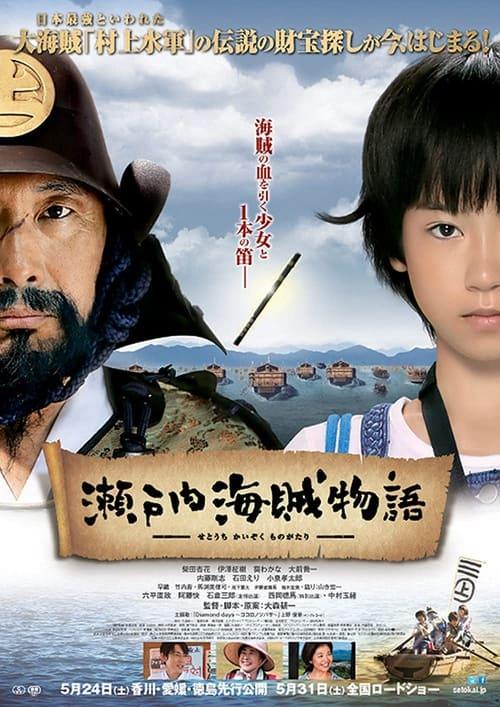 Samurai Pirates Samurai Pirates