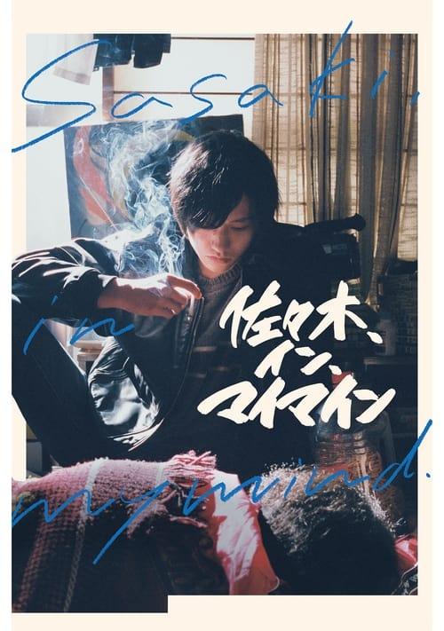 Sasaki in My Mind Sasaki in My Mind