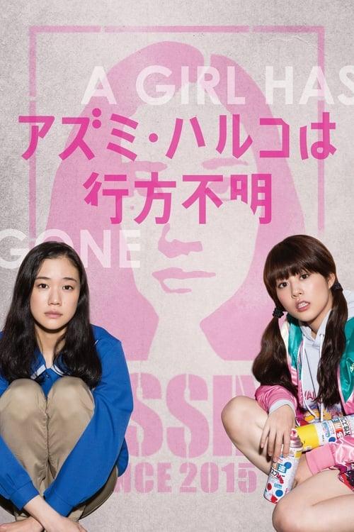 Japanese Girls Never Die Japanese Girls Never Die