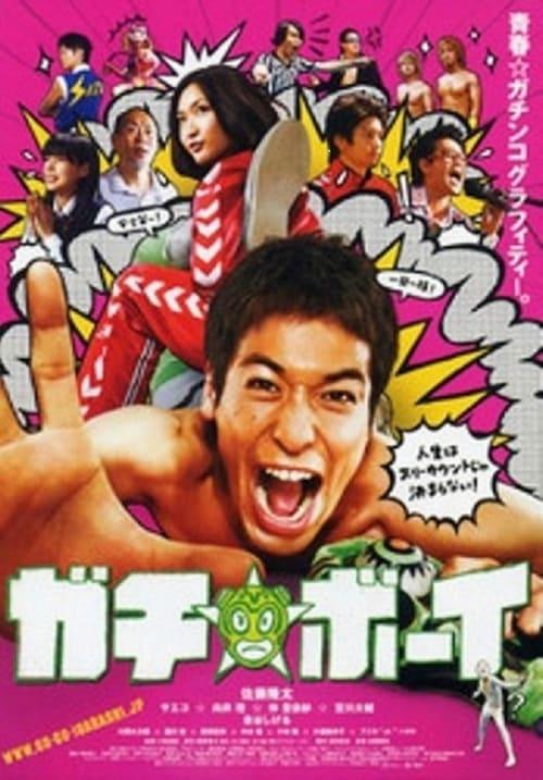 Gachi Boy: Wrestling with a Memory Gachi Boy: Wrestling with a Memory