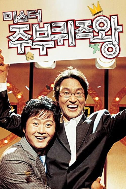 Mr. Housewife: Quiz King Mr. Housewife: Quiz King