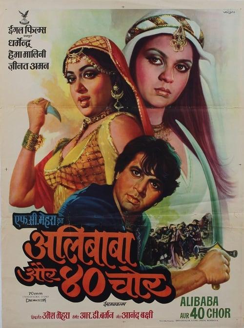 Adventures of Ali-Baba and the Forty Thieves Adventures of Ali-Baba and the Forty Thieves