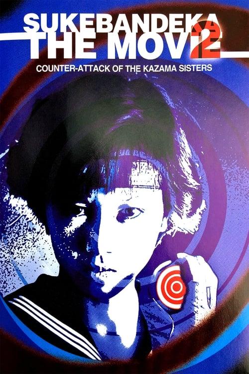 Sukeban Deka the Movie 2: Counter-Attack of the Kazama Sisters Sukeban Deka the Movie 2: Counter-Attack of the Kazama Sisters