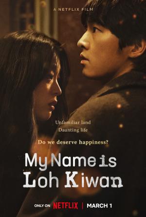 Ro Gi Wan