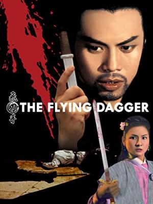 Fei dao shou