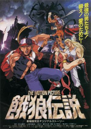 Garou Densetsu