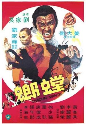 Tang lang