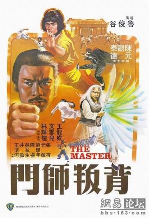 Bei pan shi men